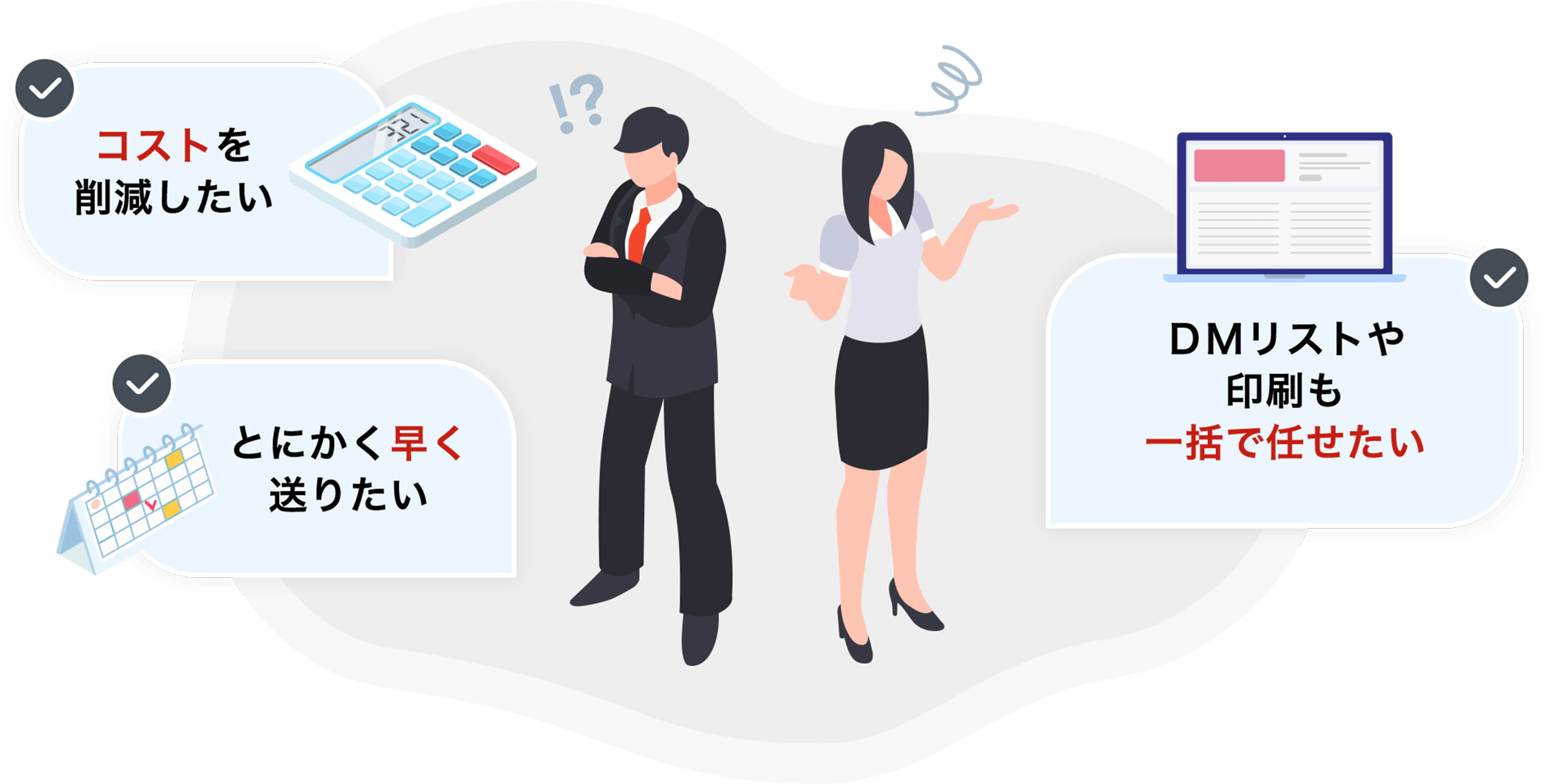 WORRY ABOUT DM対応で お悩みありませんか？