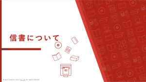 「信書」だとゆうメールで送れない？NG事例も解説！